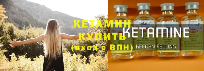 купить наркотик  Верещагино  КЕТАМИН ketamine 