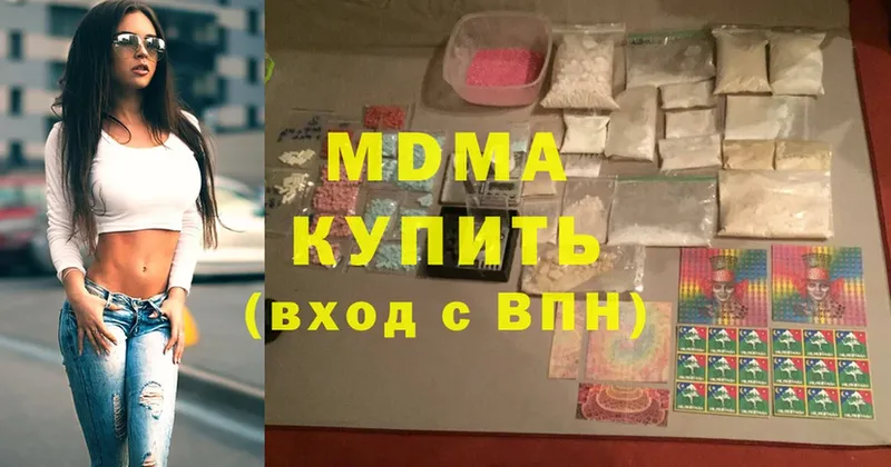 MDMA молли  Верещагино 